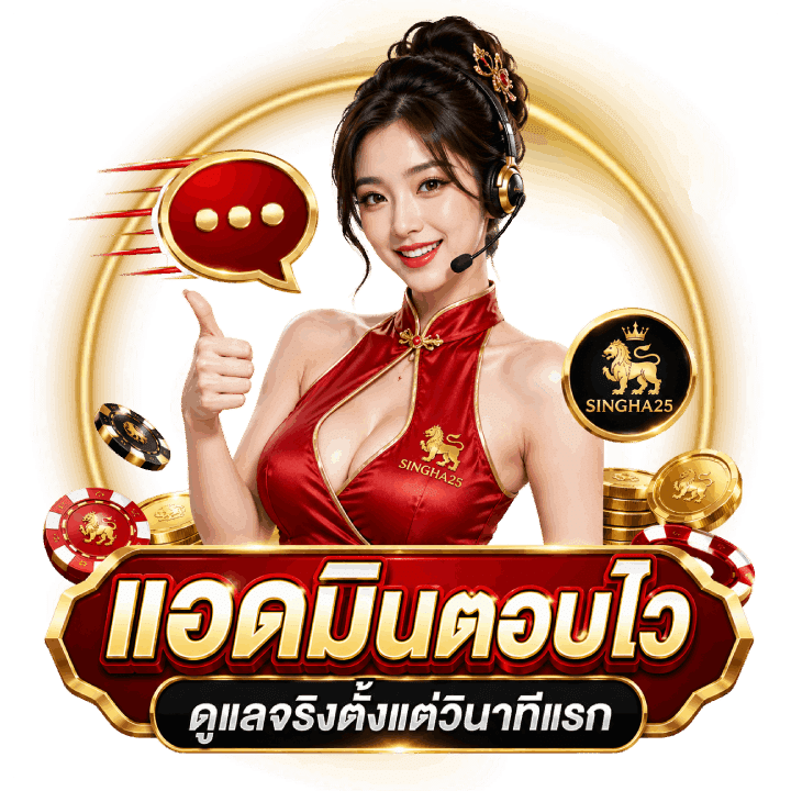 แอดมินตอบไว