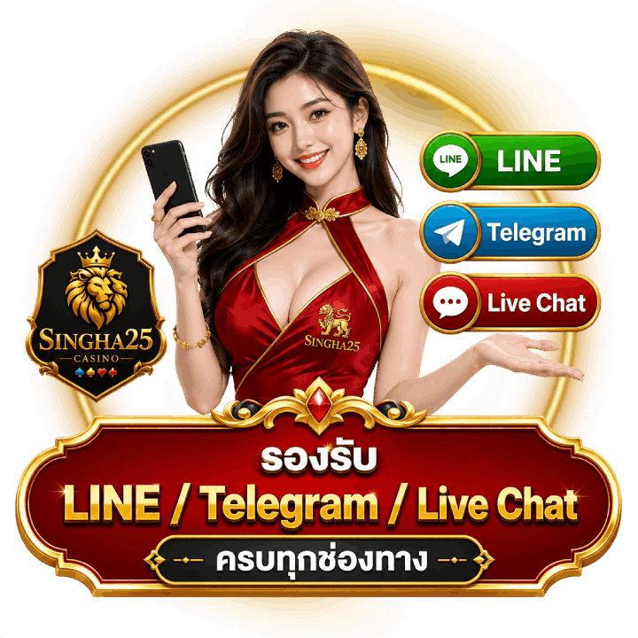 รองรับ LINE / Telegram / Live Chat