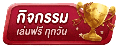 กิจกรรม